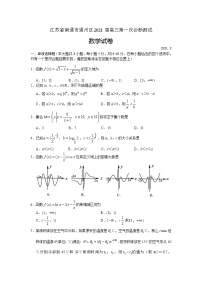 江苏省南通市通州区2021届高三第一次诊断测试 数学试卷（含答案解析）