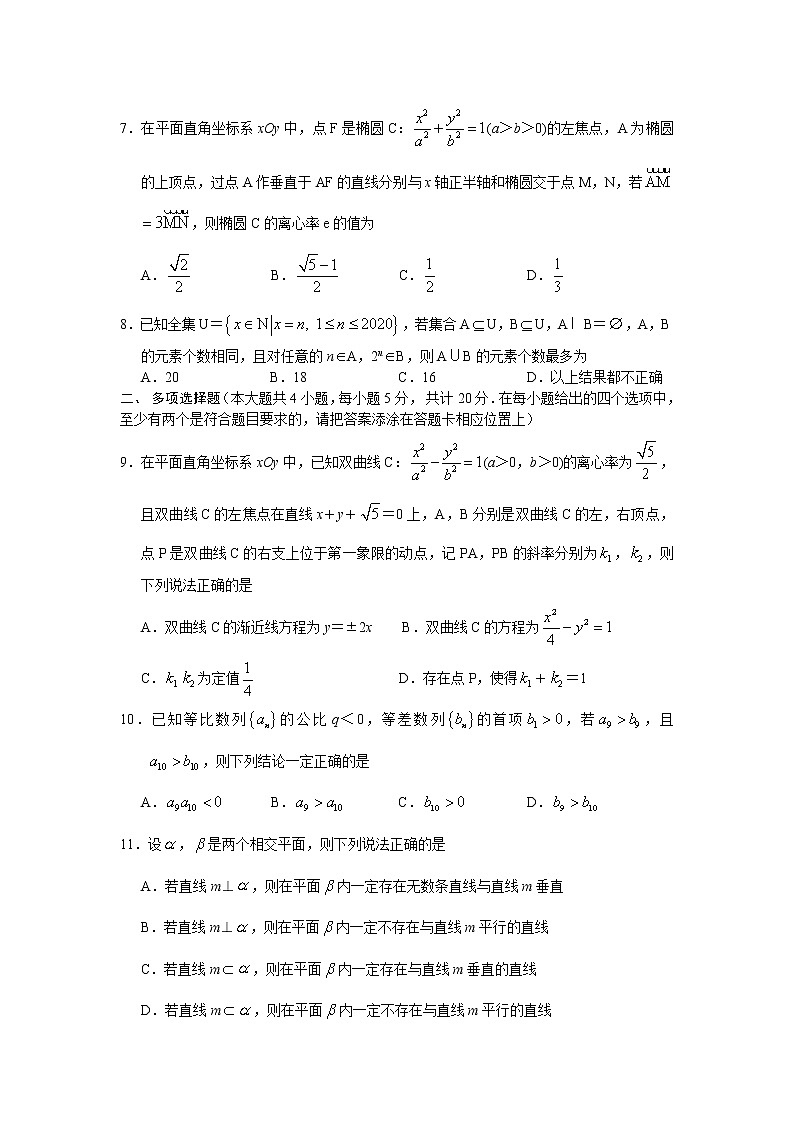 江苏省如皋市2021届高三上学期教学质量调研（一）数学试题（含答案解析）02
