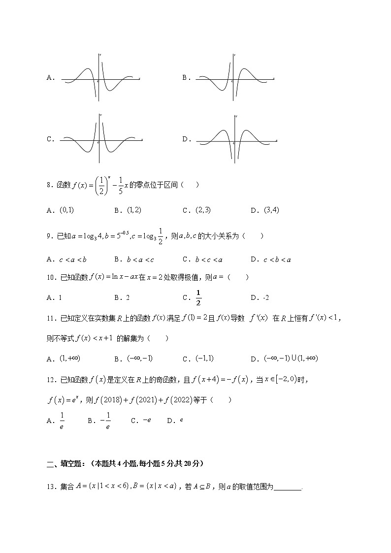 江西省上饶市第二中学2021届高三上学期第一次月考 数学（文）试题（含答案解析）02