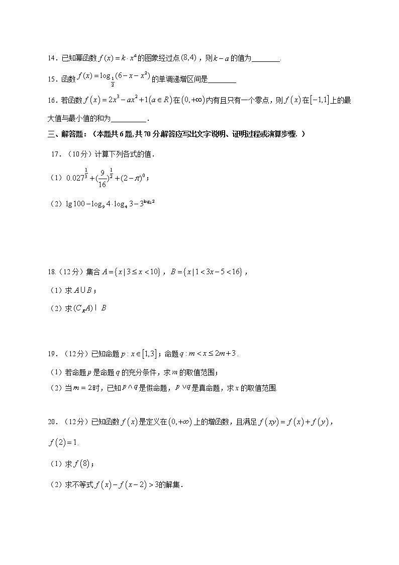 江西省上饶市第二中学2021届高三上学期第一次月考 数学（文）试题（含答案解析）03