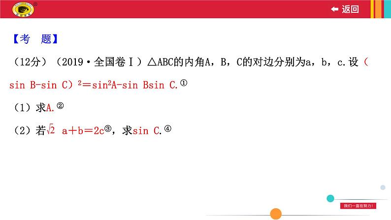 规范答题提升课(二)课件PPT02