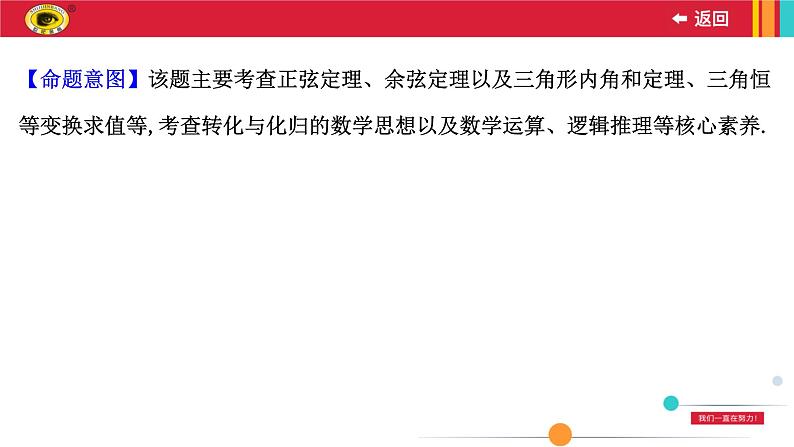 规范答题提升课(二)课件PPT03