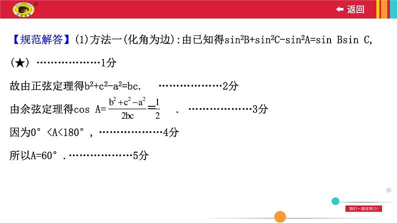 规范答题提升课(二)课件PPT05