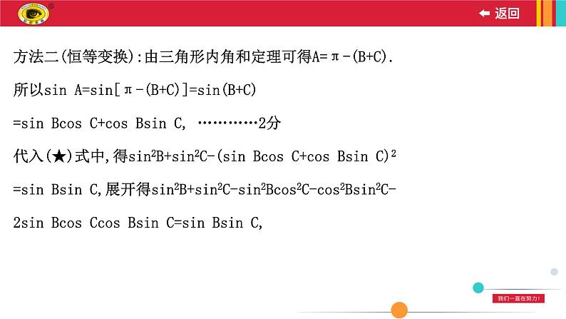 规范答题提升课(二)课件PPT06