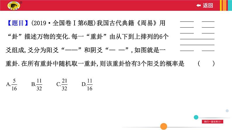 高考命题新思维之三课件PPT02