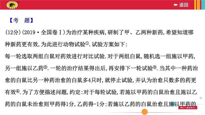 规范答题提升课(六)课件PPT第2页