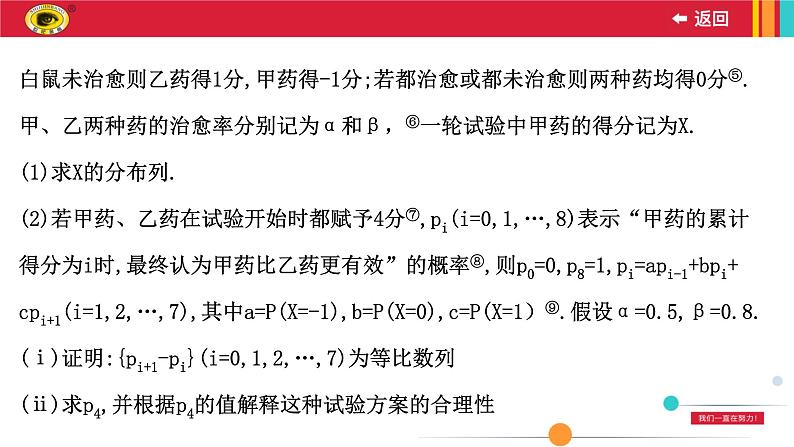 规范答题提升课(六)课件PPT第3页