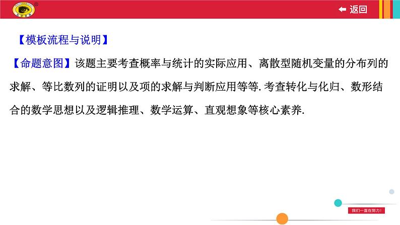 规范答题提升课(六)课件PPT第4页