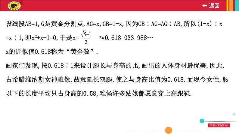 高考命题新思维之一课件PPT05