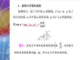 第六节 利用空间向量求空间角和距离（含答案解析）课件PPT