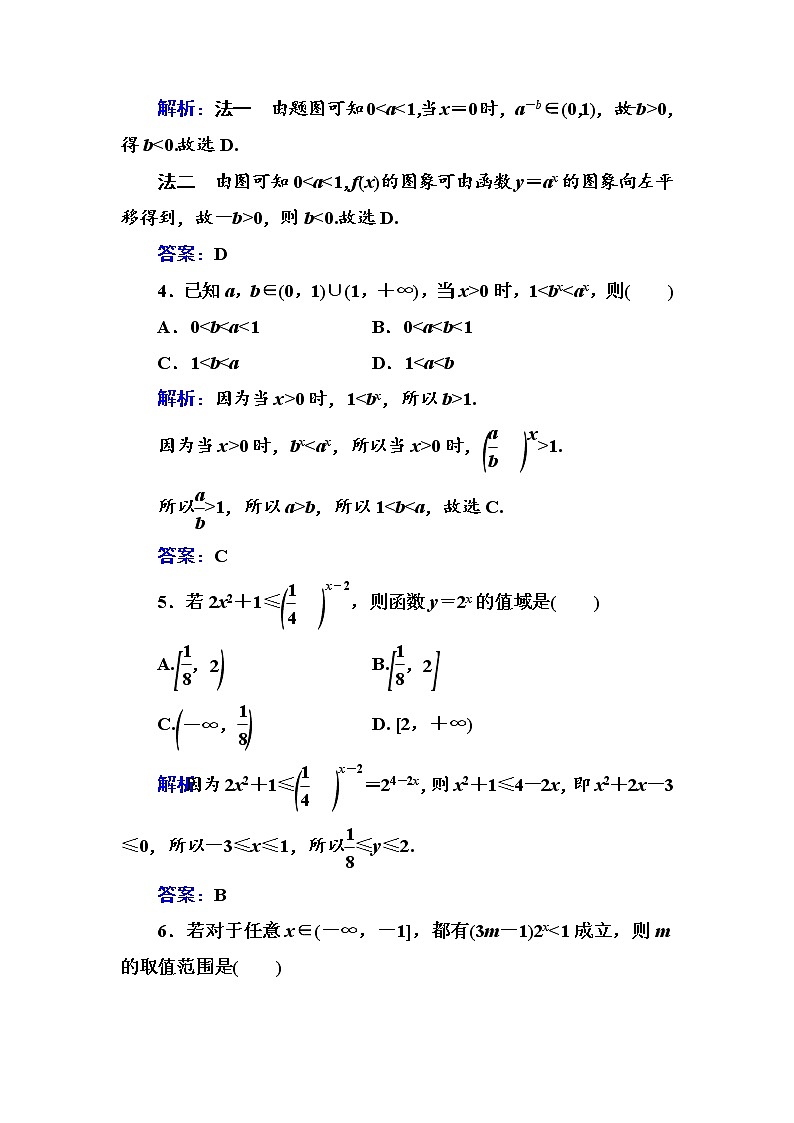 多维层次练9-指数函数及其性质（全国百强重点中学复习资料，含答案解析）-新高考第2页