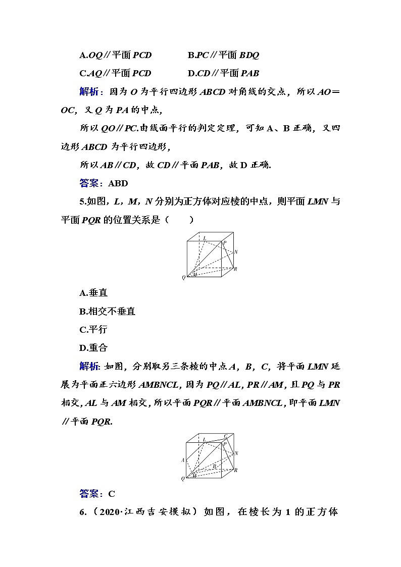 多维层次练40-直线、平面垂直的判定与性质学案03