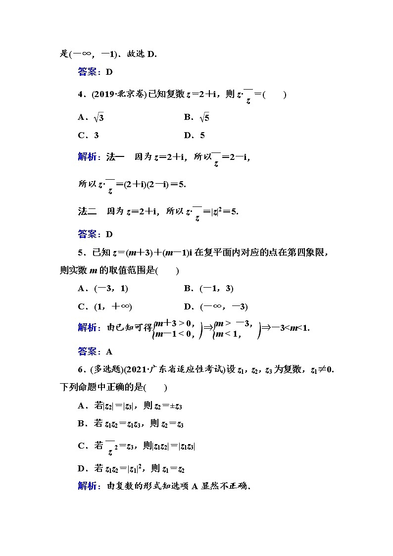 多维层次练32- 数列的概念与简单表示学案02
