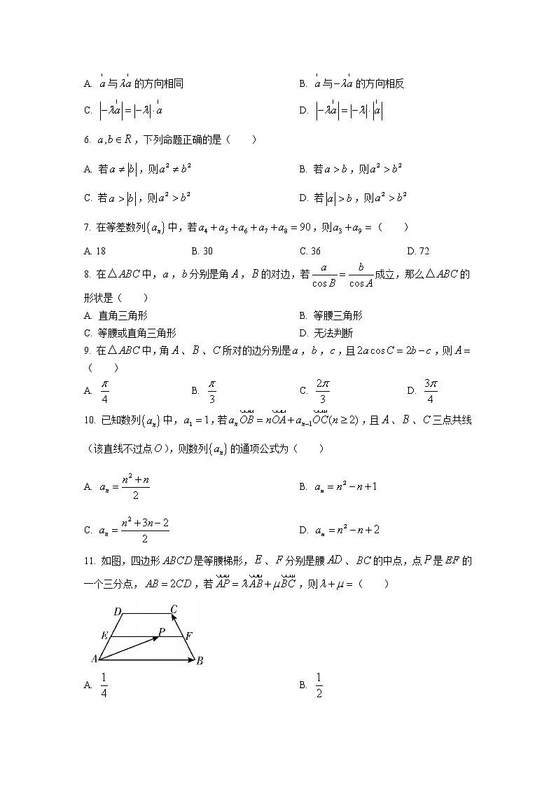 四川省乐山市2020-2021学年高一下学期期末教学质量检测数学试卷（解析版）02
