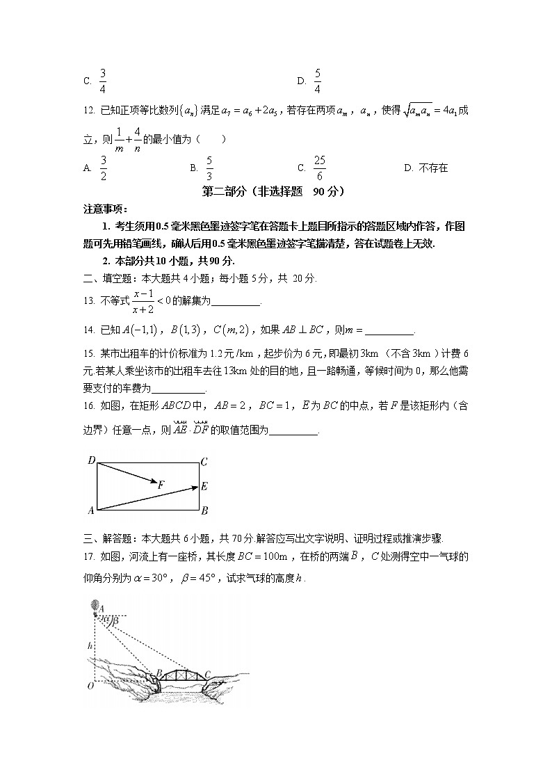 四川省乐山市2020-2021学年高一下学期期末教学质量检测数学试卷（解析版）03
