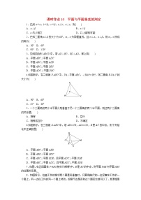高中数学人教A版 (2019)必修 第二册8.6 空间直线、平面的垂直精品学案设计