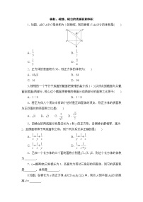 人教A版 (2019)必修 第二册8.3 简单几何体的表面积与体积优质学案及答案