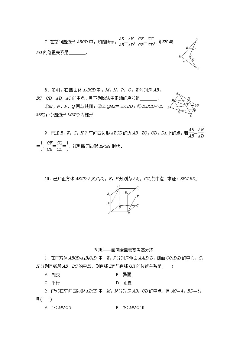 8.5.1直线与直线平行课时跟踪检测 2020-2021学年高一数学人教A版（2019）必修第二册学案02