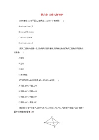 人教A版 (2019)必修 第二册8.6 空间直线、平面的垂直优质第1课时学案