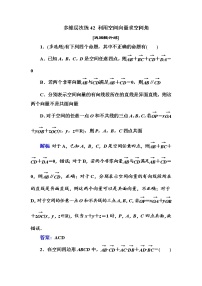 多维层次练42-利用空间向量求空间角学案