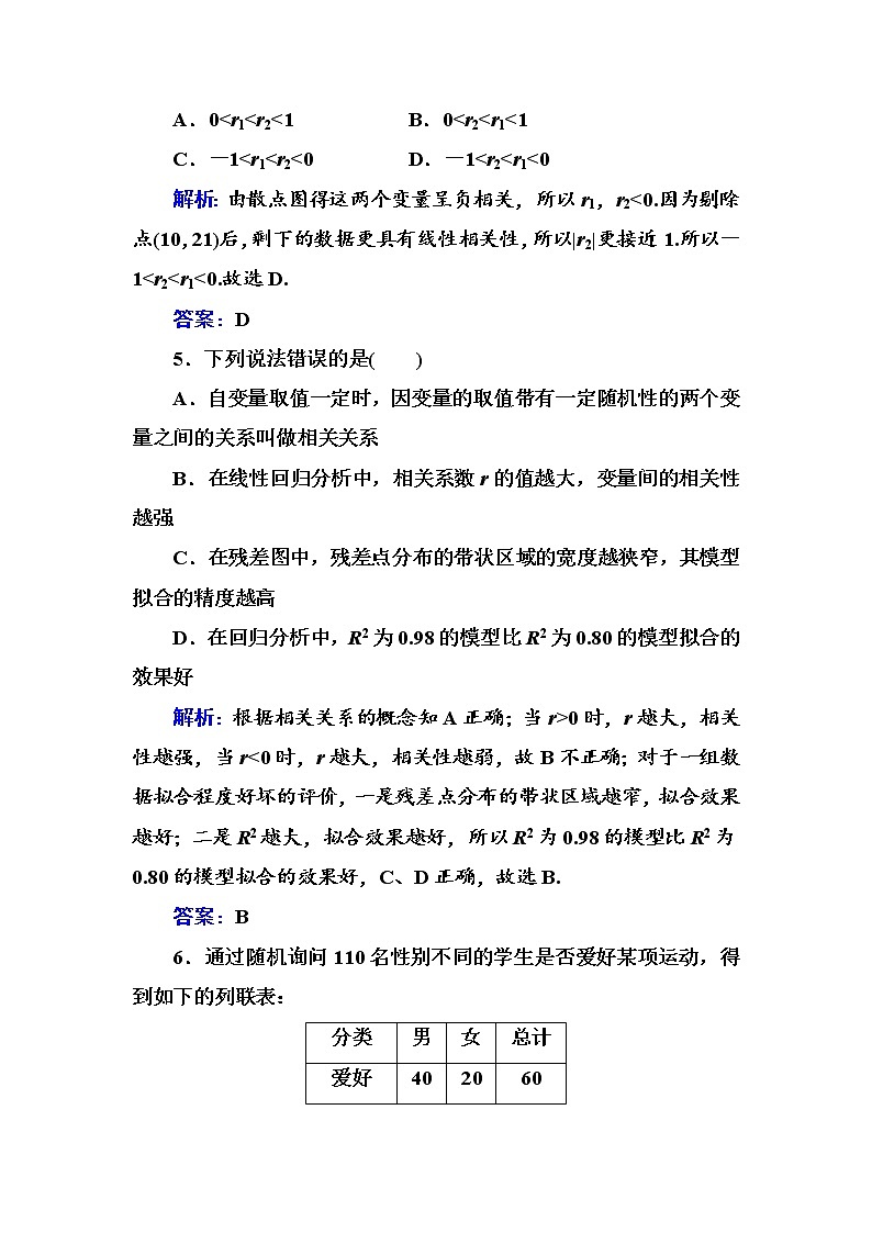 多维层次练63-随机抽样、用样本估计总体学案第3页