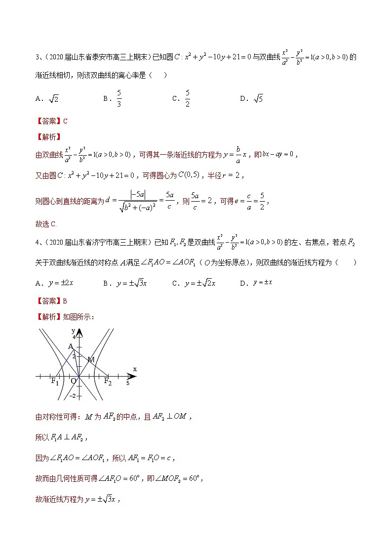 优化提升专题训练（新高考） 圆锥曲线中的双曲线与抛物线问题（含答案解析）学案02