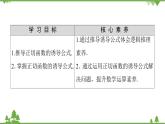 北师大版（2019）高中数学必修第二册1.7.2正切函数的诱导公式-课件+教案+学案