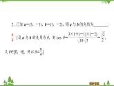 北师大版（2019）高中数学必修第二册2.5.3利用数量积计算长度与角度-课件+教案+学案
