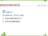 北师大版（2019）高中数学必修第二册2.6.1余弦定理与正弦定理-课件+教案+学案