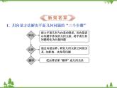 北师大版（2019）高中数学必修第二册2.6.2平面向量在几何、物理中的应用举例-课件+教案+学案