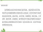 北师大版（2019）高中数学必修第二册3.1建筑物高度的测量-课件+教案+学案