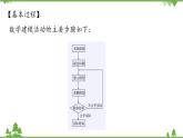 北师大版（2019）高中数学必修第二册3.1建筑物高度的测量-课件+教案+学案