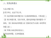北师大版（2019）高中数学必修第二册3.1建筑物高度的测量-课件+教案+学案