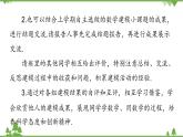 北师大版（2019）高中数学必修第二册3.2测量和自选建模作业的汇报交流-课件+教案+学案