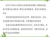 北师大版（2019）高中数学必修第二册3.2测量和自选建模作业的汇报交流-课件+教案+学案