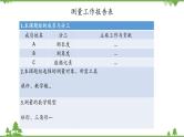 北师大版（2019）高中数学必修第二册3.2测量和自选建模作业的汇报交流-课件+教案+学案