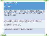 北师大版（2019）高中数学必修第二册3.2测量和自选建模作业的汇报交流-课件+教案+学案