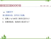 北師大版（2019）高中數(shù)學必修第二冊5.3.1復數(shù)的三角表示式-課件+教案+學案