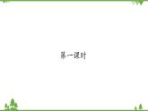 北師大版（2019）高中數(shù)學必修第二冊6.1.2簡單多面體——棱柱、棱錐和棱臺-課件+教案+學案