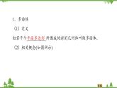 北師大版（2019）高中數(shù)學必修第二冊6.1.2簡單多面體——棱柱、棱錐和棱臺-課件+教案+學案