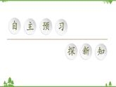 北师大版（2019）高中数学必修第二册6.6.1柱、锥、台的侧面展开与面积-课件+教案+学案