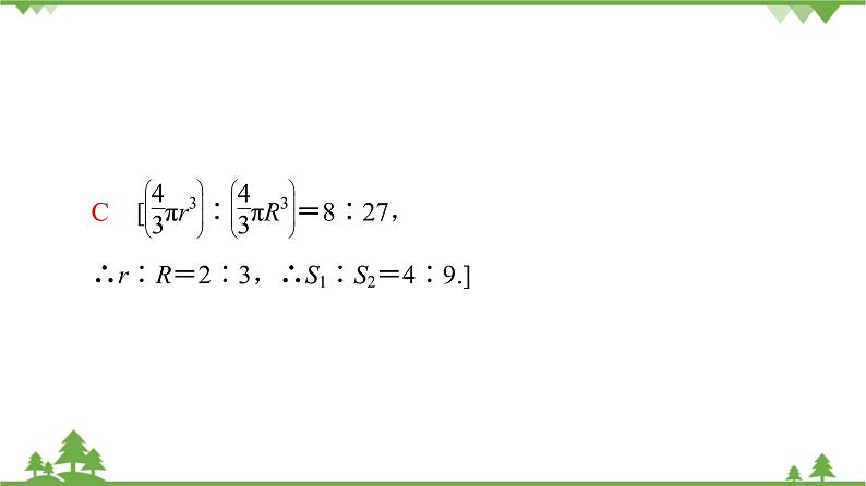 北师大版（2019）高中数学必修第二册6.6.3球的表面积和体积-课件+教案+学案08