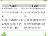 北師大版（2019）高中數(shù)學(xué)必修第二冊(cè)1.5.1正弦函數(shù)的圖象與性質(zhì)再認(rèn)識(shí)-課件+教案+學(xué)案