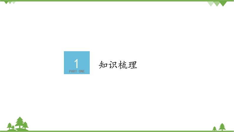 北师大版（2019）高中数学必修第二册1.6.2探究g对y=sin{x+ψ}的图象的影响-课件+教案+学案03