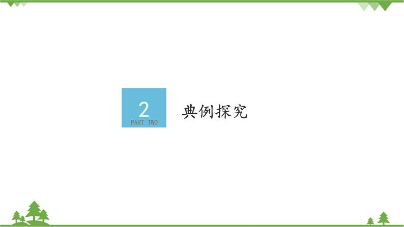 北师大版（2019）高中数学必修第二册1.6.2探究g对y=sin{x+ψ}的图象的影响-课件+教案+学案05