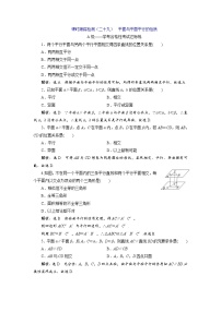 人教A版 (2019)必修 第二册8.5 空间直线、平面的平行精品当堂检测题