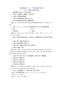 数学必修 第二册8.5 空间直线、平面的平行精品同步练习题