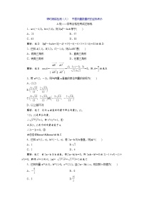 人教A版 (2019)必修 第二册6.3 平面向量基本定理及坐标表示精品复习练习题