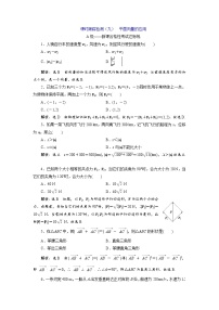 课时跟踪检测（九）  平面向量的应用