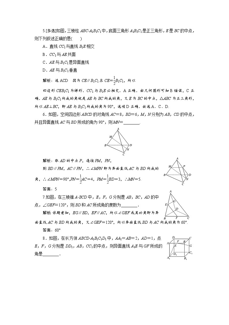 课时跟踪检测（三十）  直线与直线垂直02